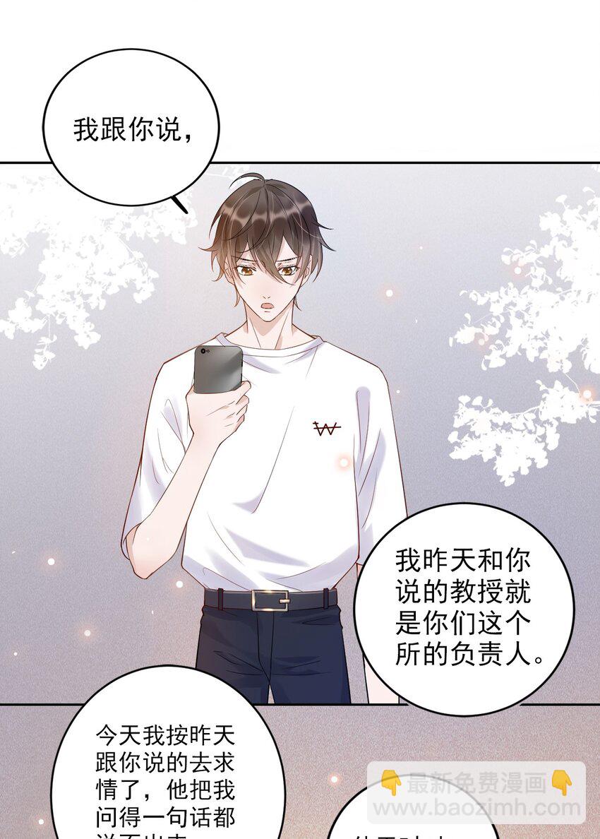 004 506米：差生与教授的battle-第4话