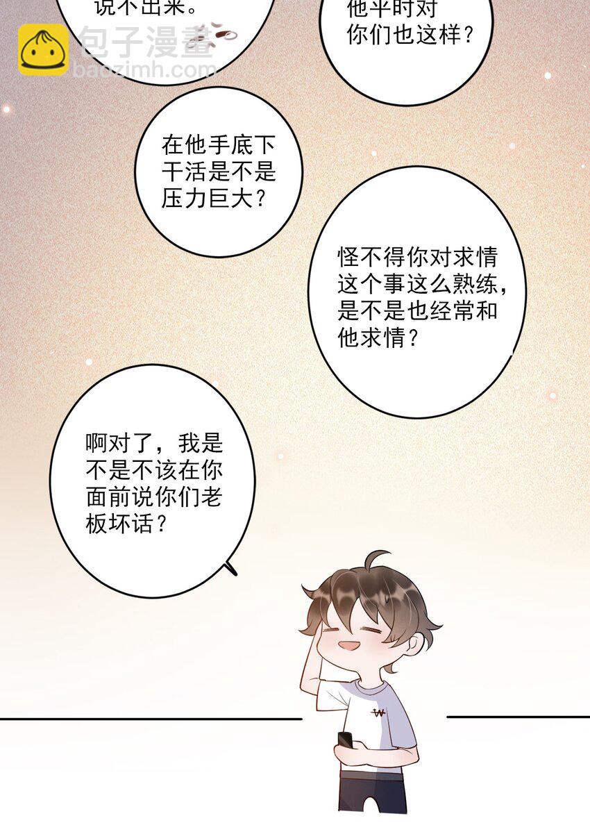 004 506米：差生与教授的battle-第4话