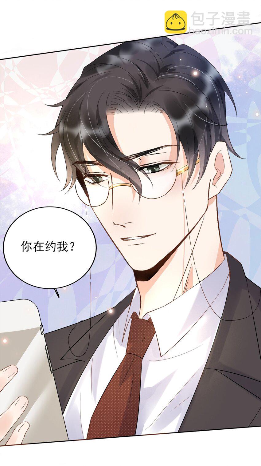 004 506米：差生与教授的battle-第4话