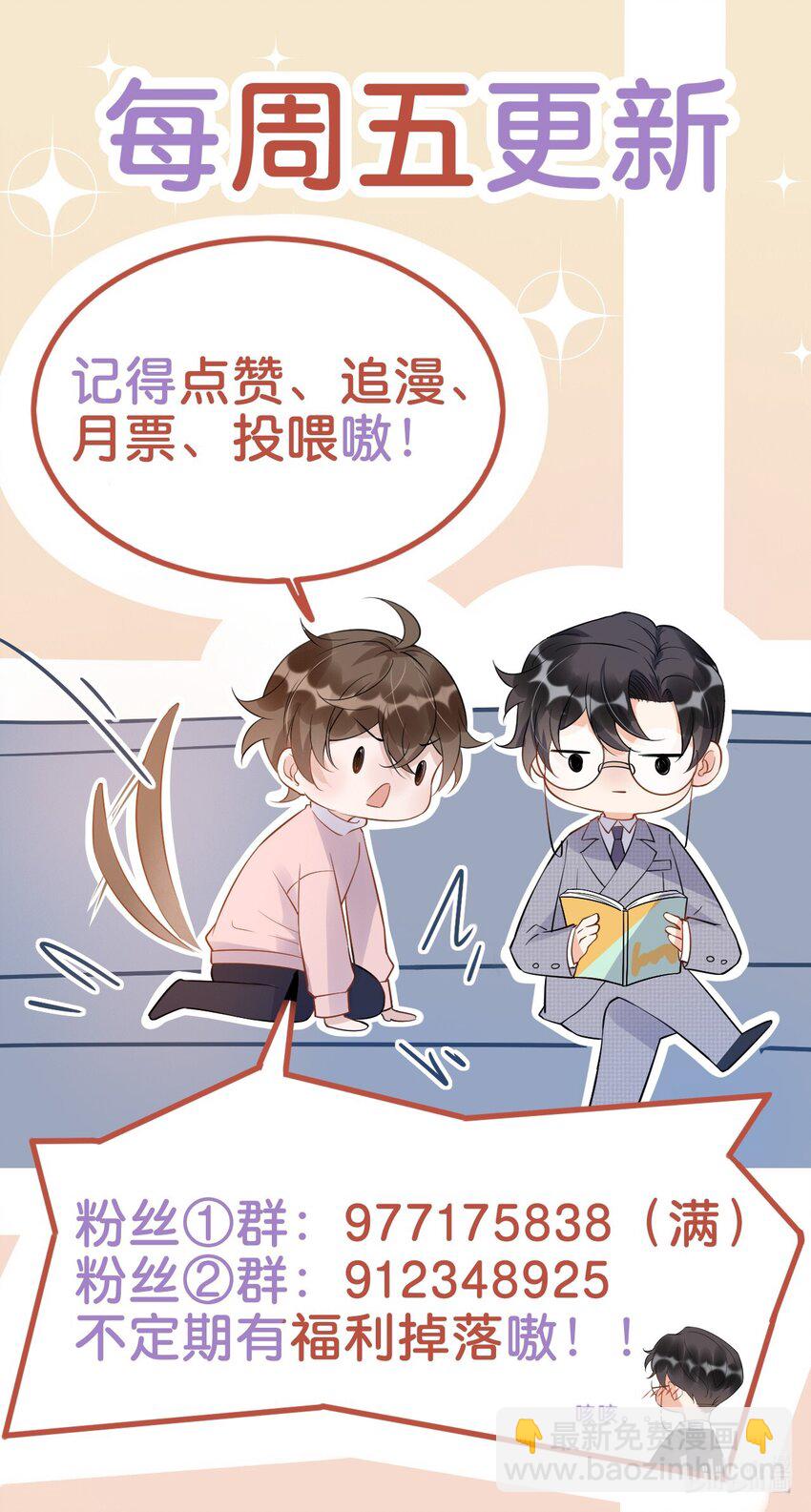 004 506米：差生与教授的battle-第4话