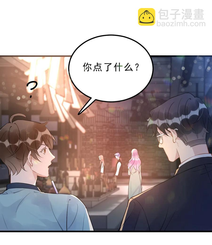 你的距离 - 031 1米：还不快过来宣誓主权(1/2) - 4