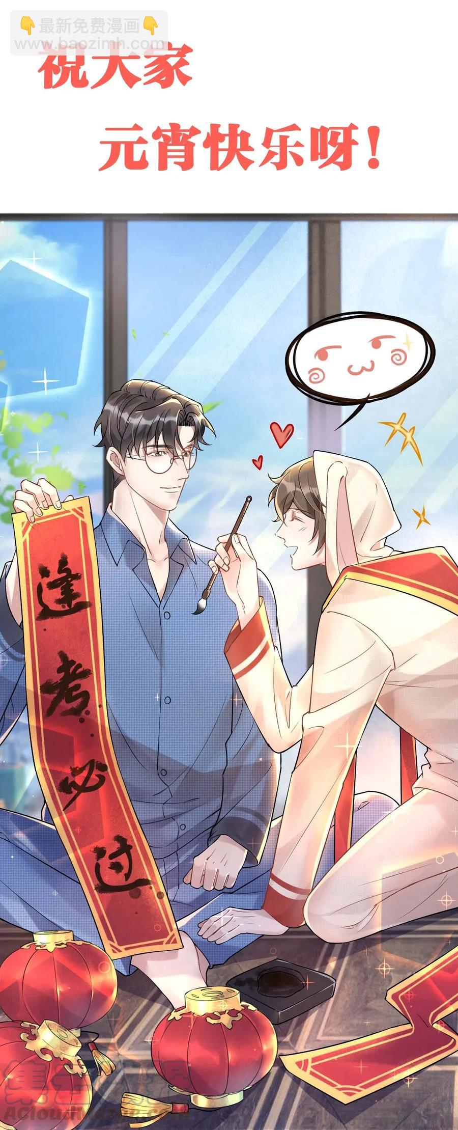 031 1米：还不快过来宣誓主权(1/2)-第32话