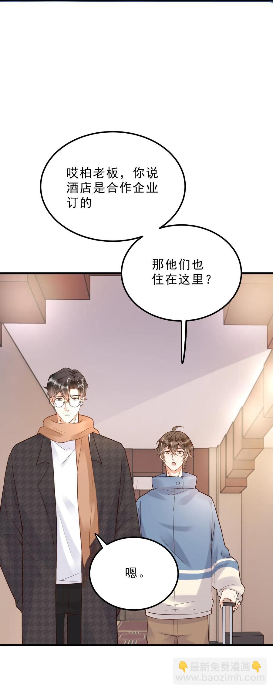 033 -20：我和你住一间房？(1/2)-第34话