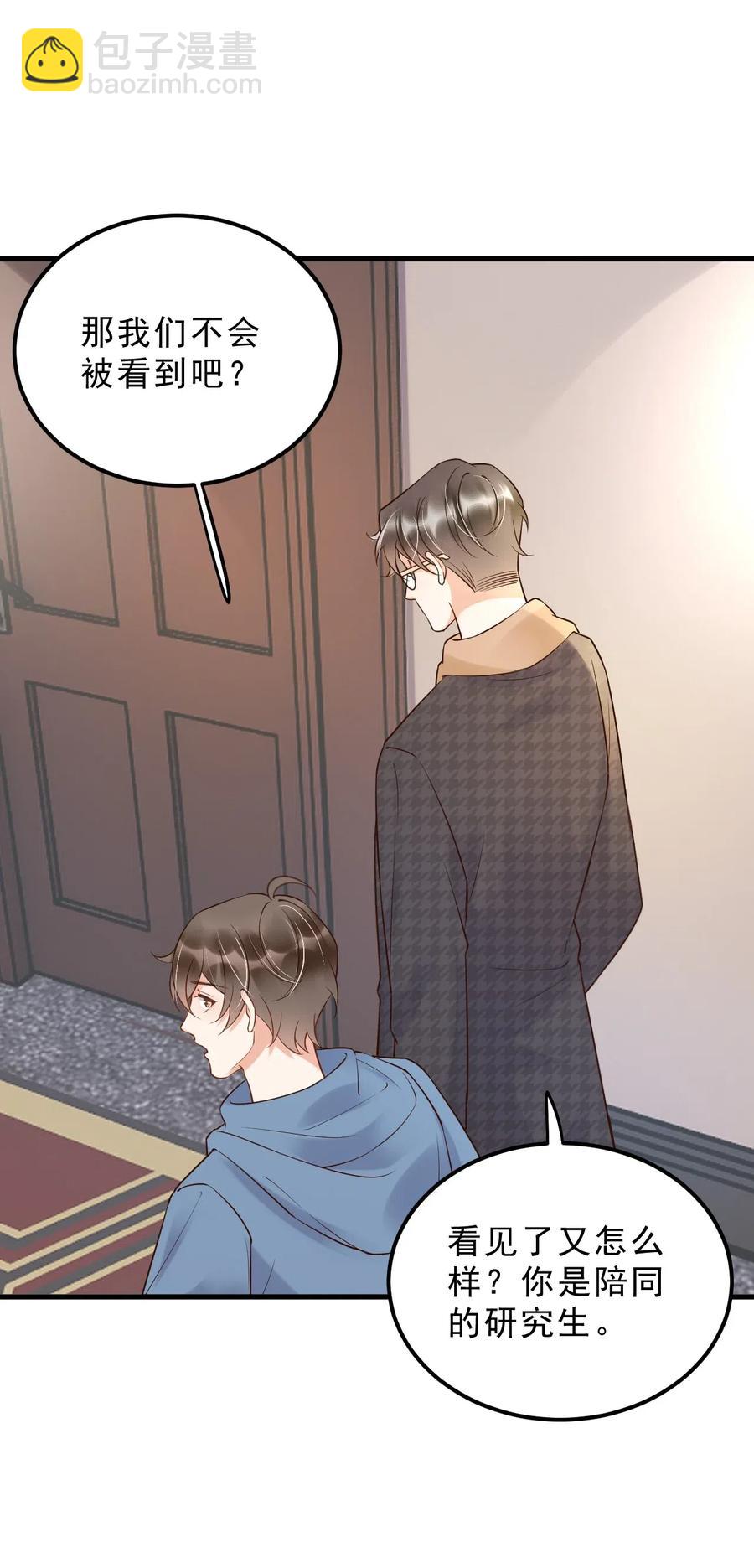 033 -20：我和你住一间房？(1/2)-第34话