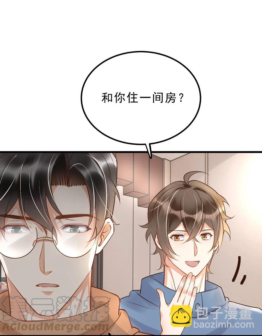 033 -20：我和你住一间房？(1/2)-第34话