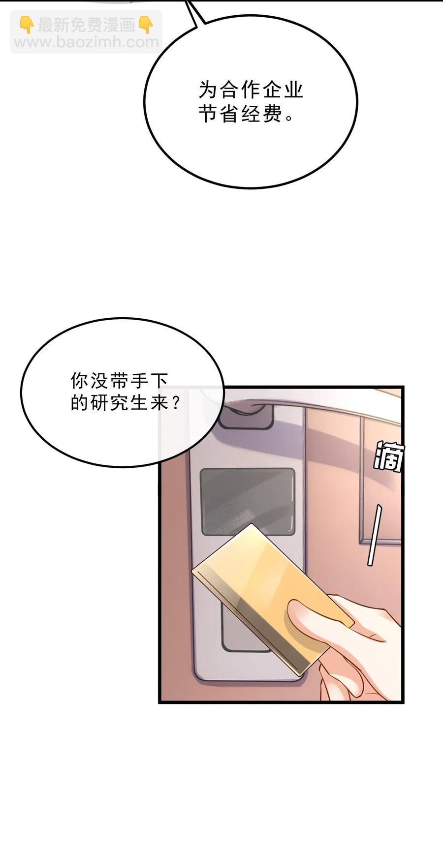 033 -20：我和你住一间房？(1/2)-第34话