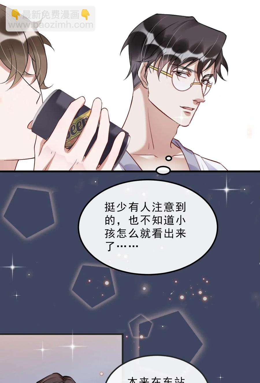 033 -20：我和你住一间房？(1/2)-第34话