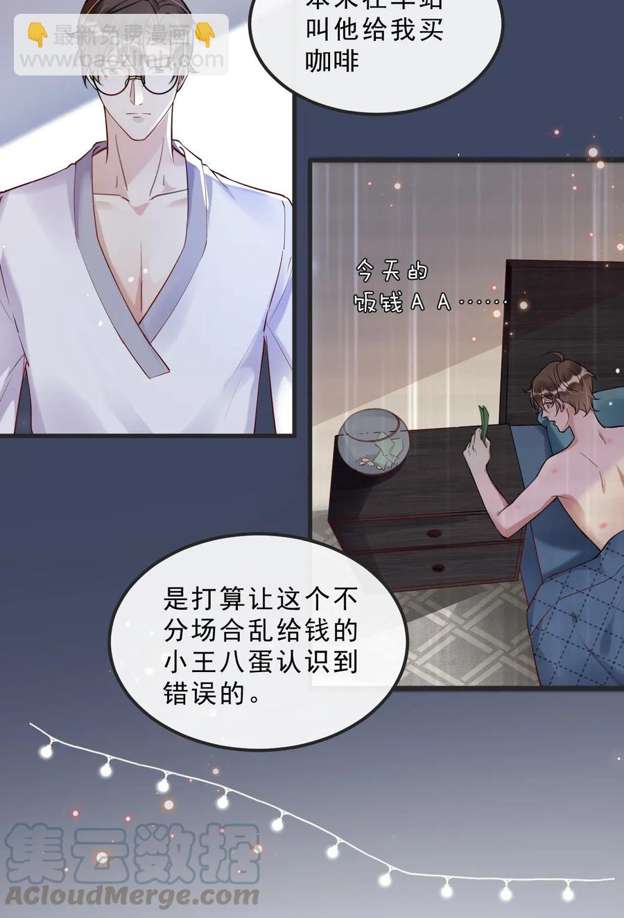 033 -20：我和你住一间房？(1/2)-第34话