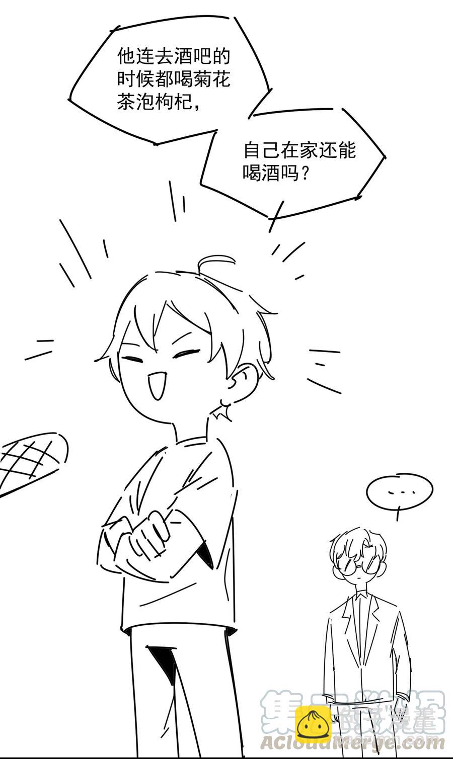 033 -20：我和你住一间房？(1/2)-第34话