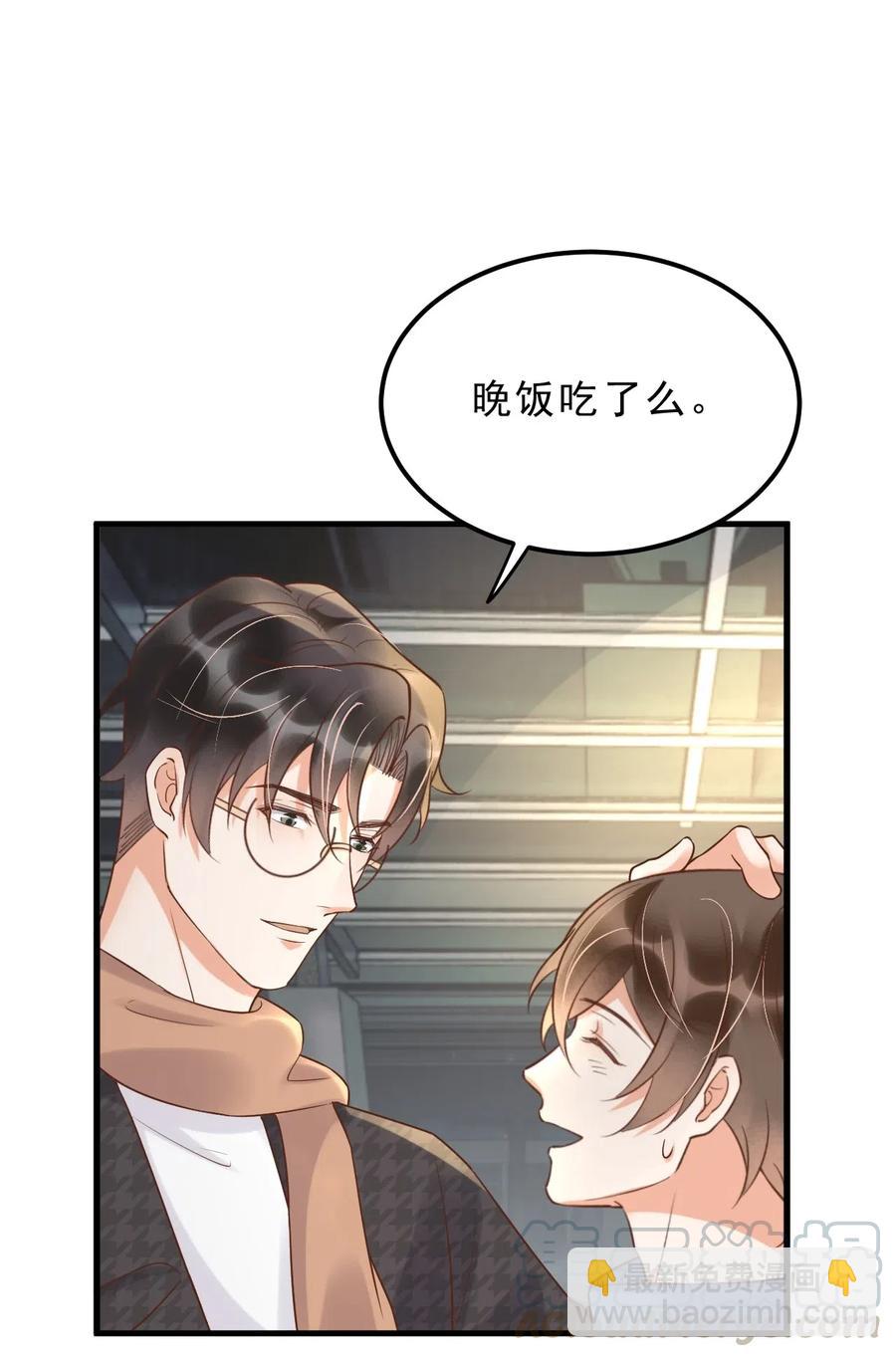 033 -20：我和你住一间房？(1/2)-第34话