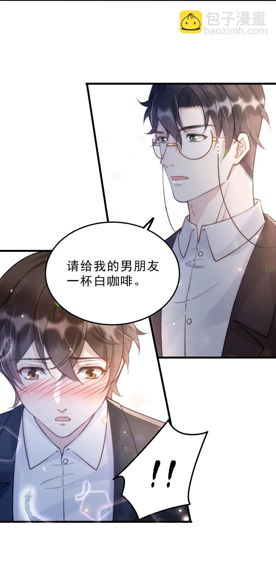 035 0米：给我男朋友一杯咖啡-第36话