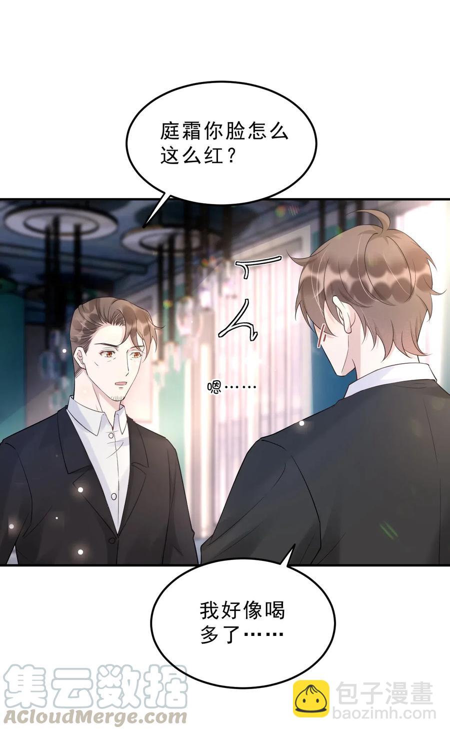 035 0米：给我男朋友一杯咖啡-第36话