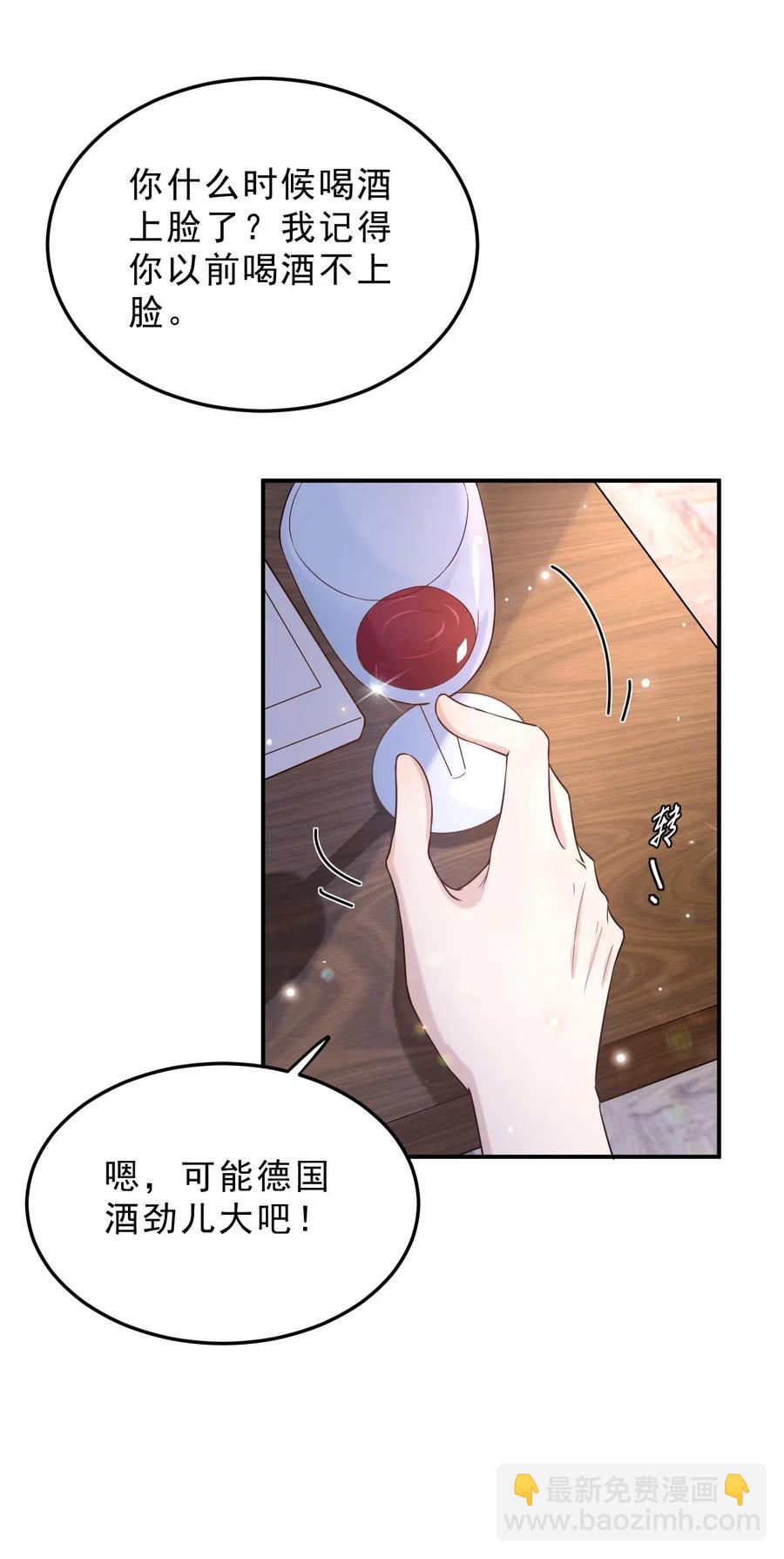 035 0米：给我男朋友一杯咖啡-第36话