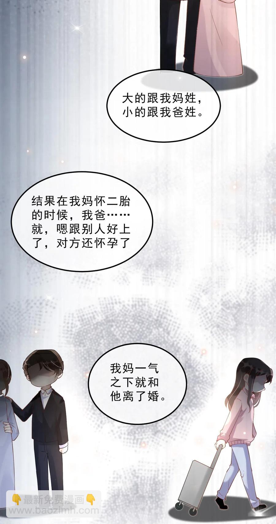 035 0米：给我男朋友一杯咖啡-第36话