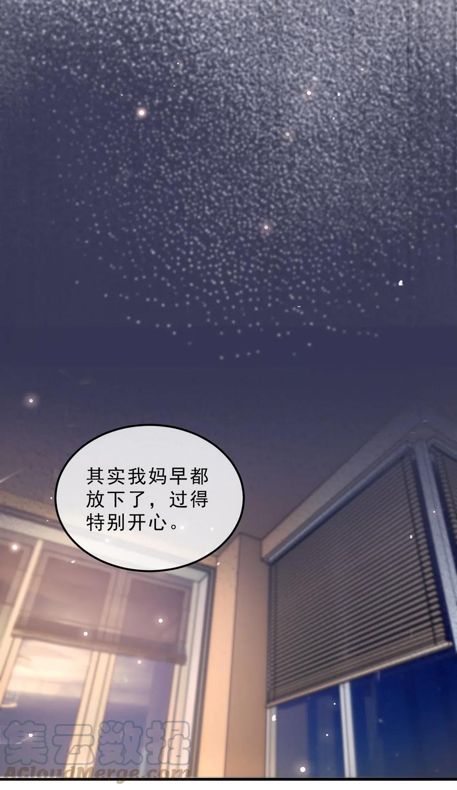 035 0米：给我男朋友一杯咖啡-第36话