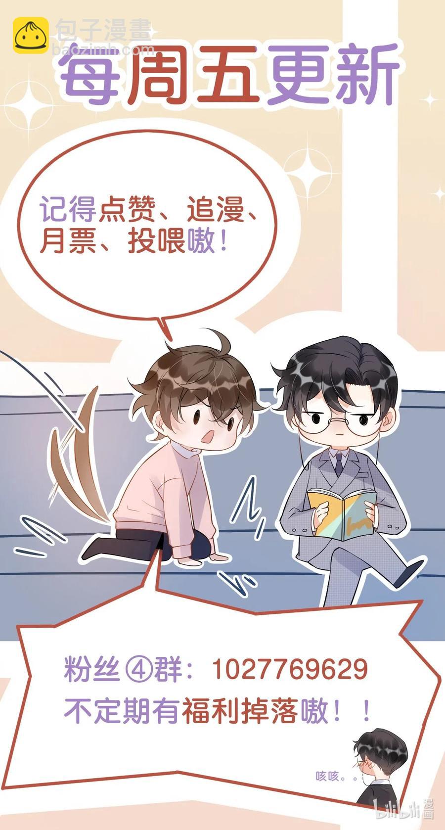 035 0米：给我男朋友一杯咖啡-第36话