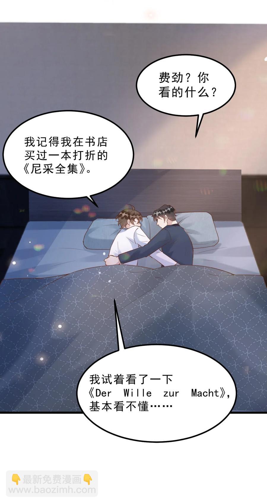 037 0米：柏老板，牵手！-第38话