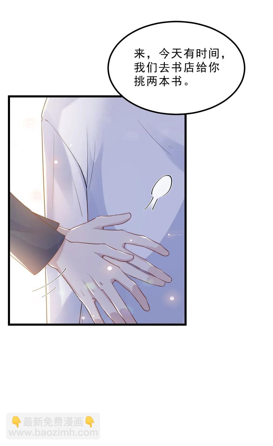 037 0米：柏老板，牵手！-第38话