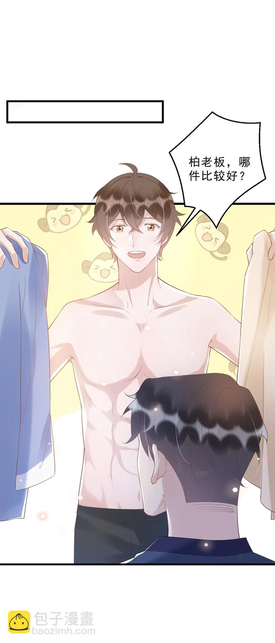 037 0米：柏老板，牵手！-第38话