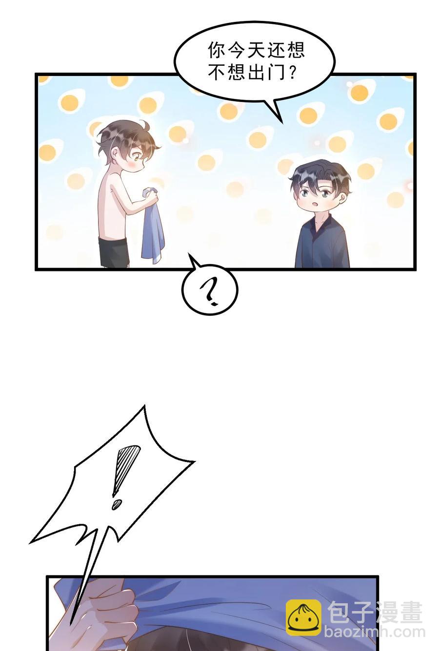 037 0米：柏老板，牵手！-第38话