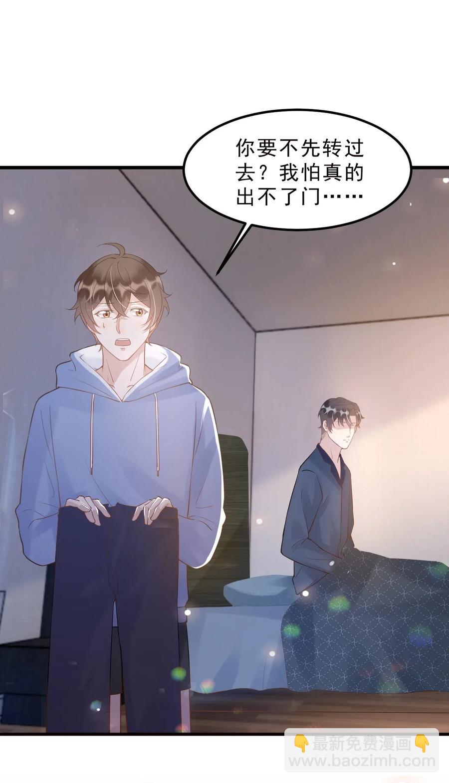 037 0米：柏老板，牵手！-第38话