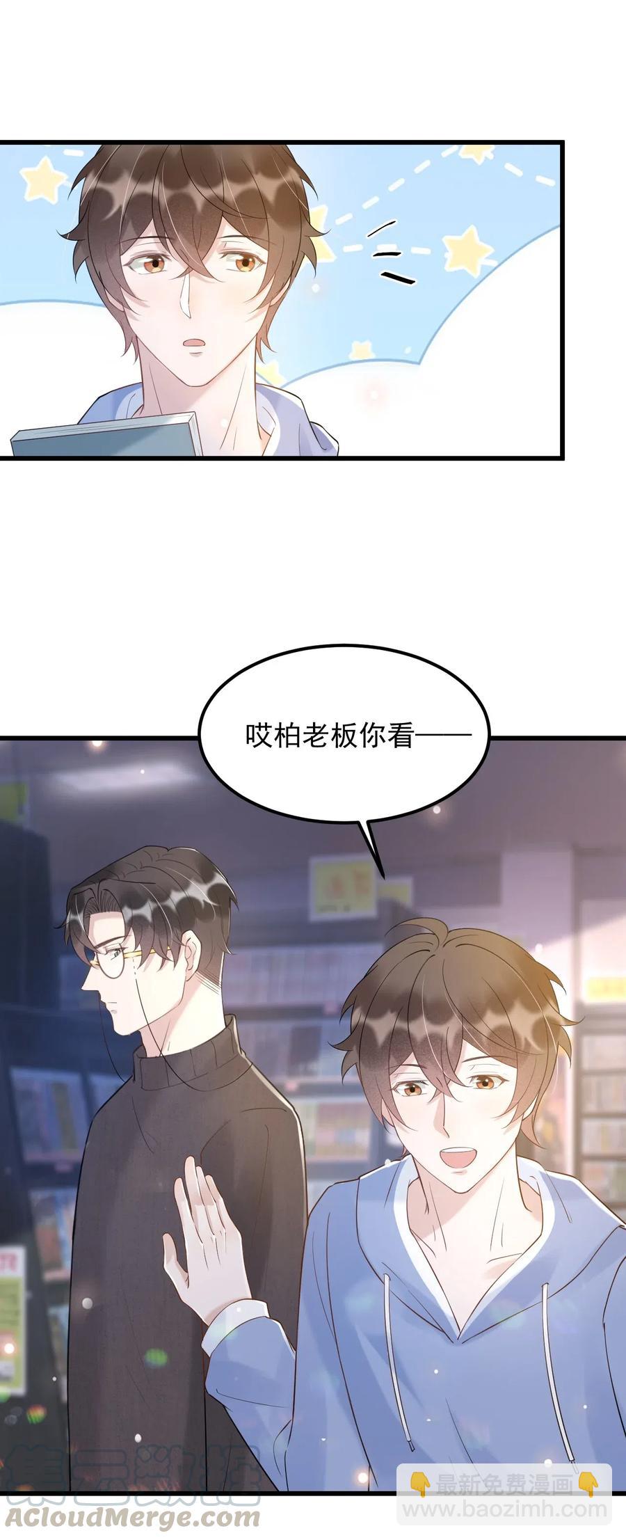 037 0米：柏老板，牵手！-第38话