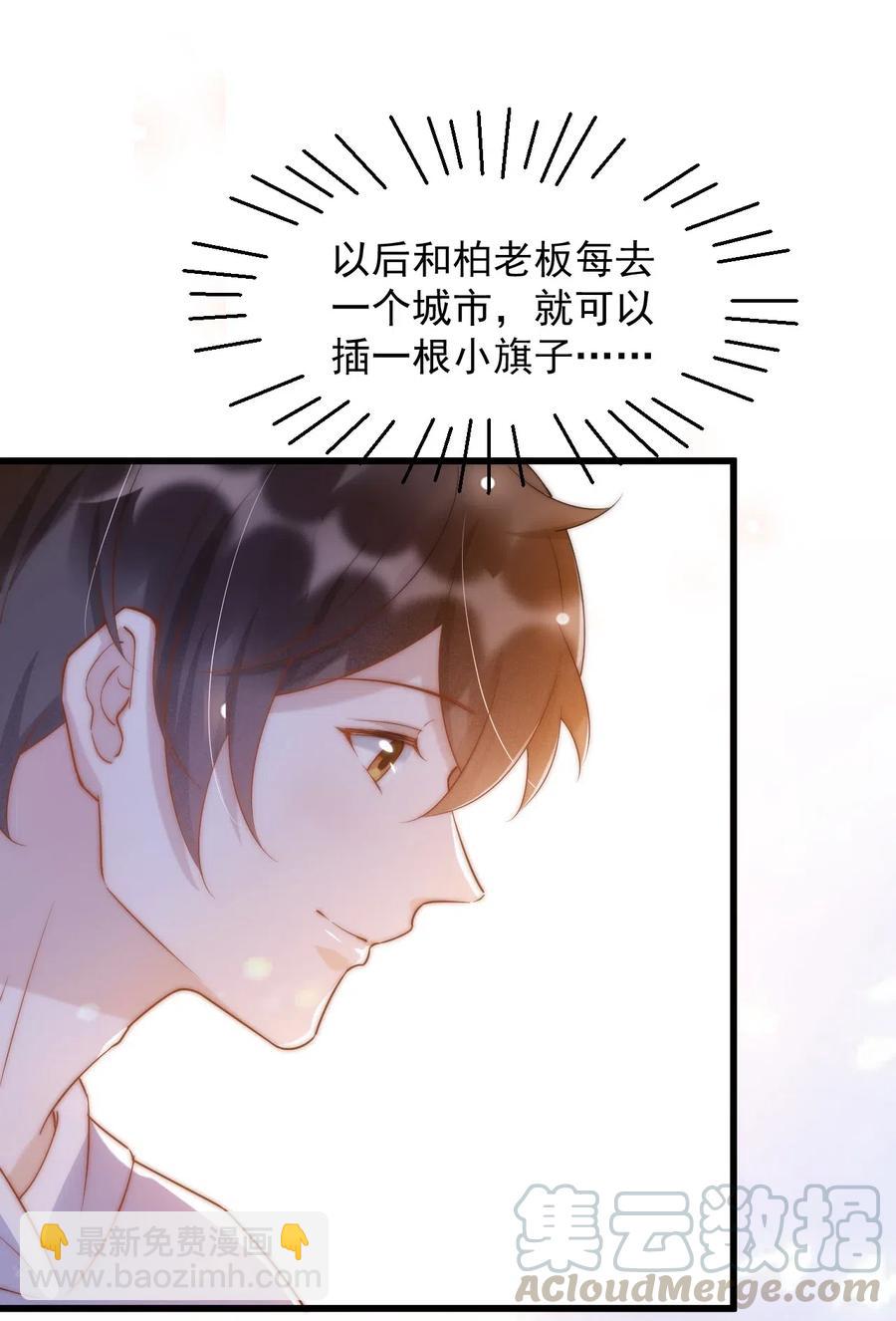 037 0米：柏老板，牵手！-第38话