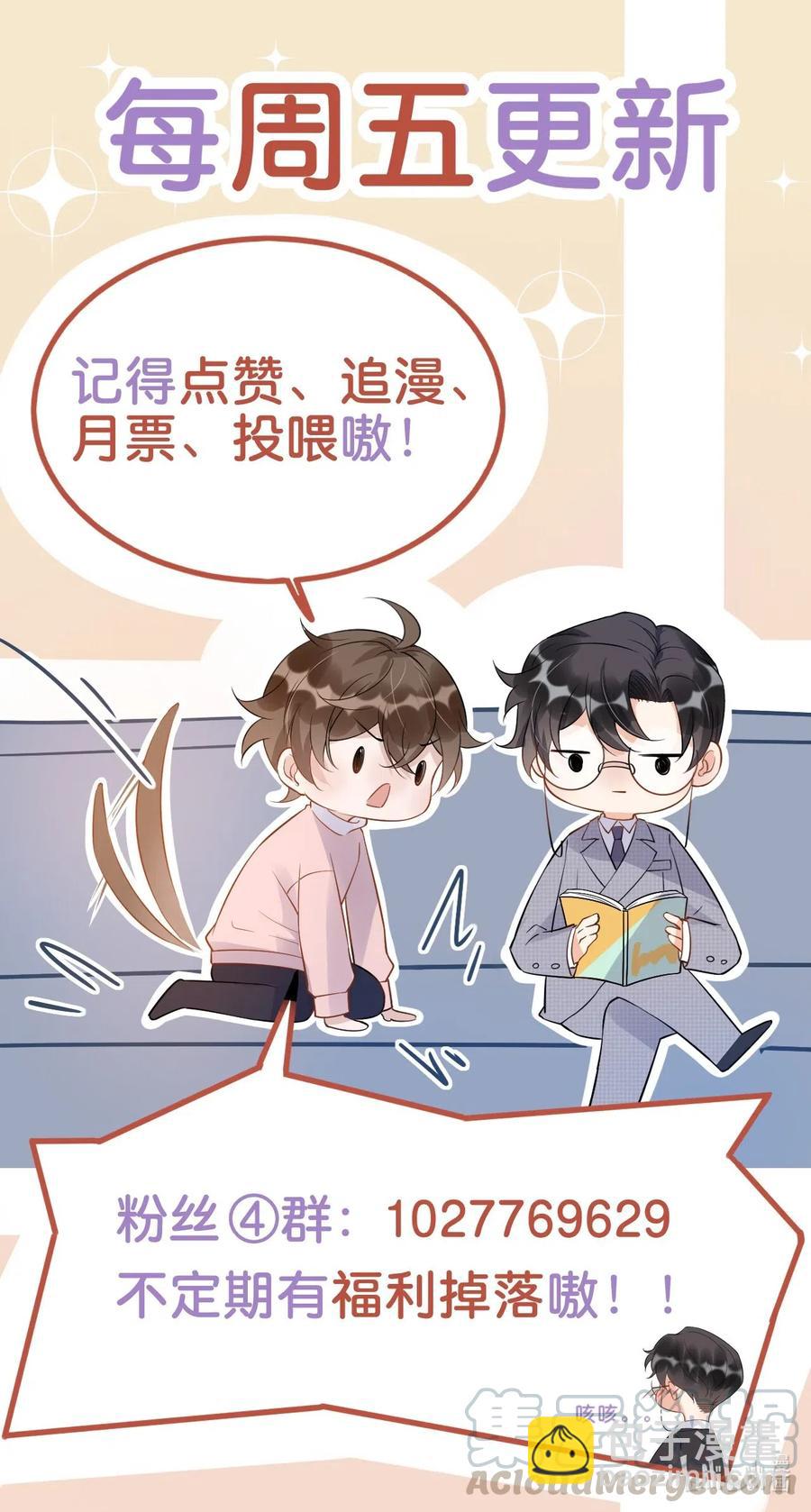 037 0米：柏老板，牵手！-第38话