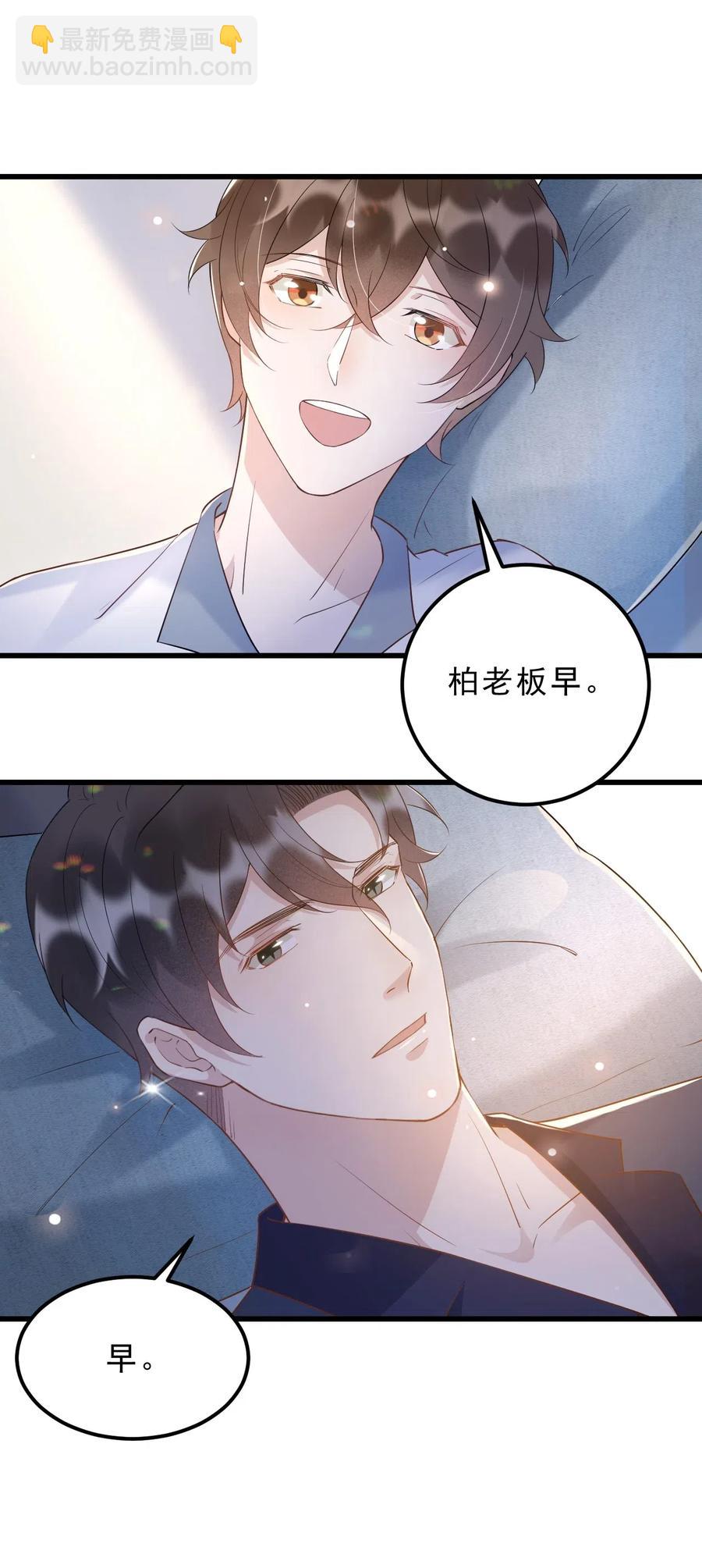 037 0米：柏老板，牵手！-第38话