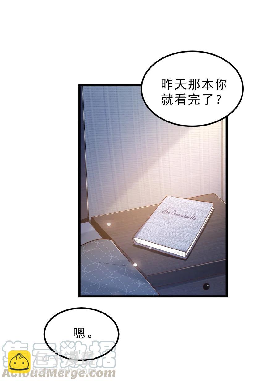 037 0米：柏老板，牵手！-第38话