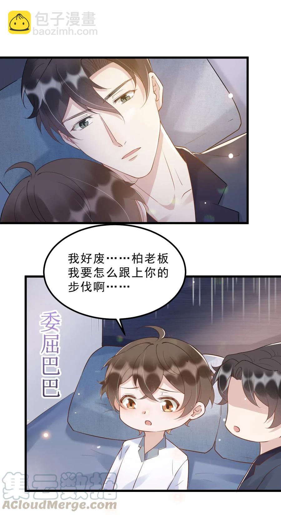 037 0米：柏老板，牵手！-第38话