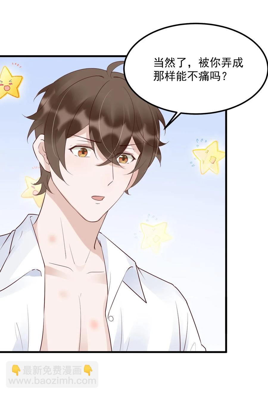 039 0.5米：XL号创口贴-第40话