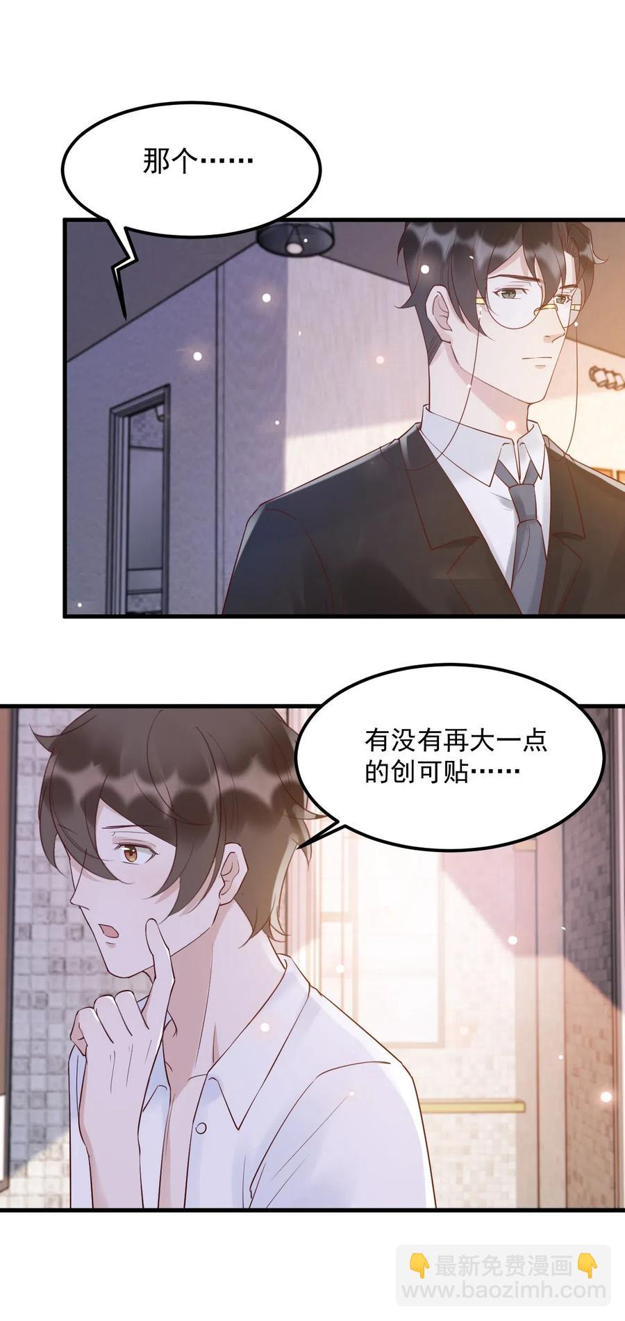 039 0.5米：XL号创口贴-第40话