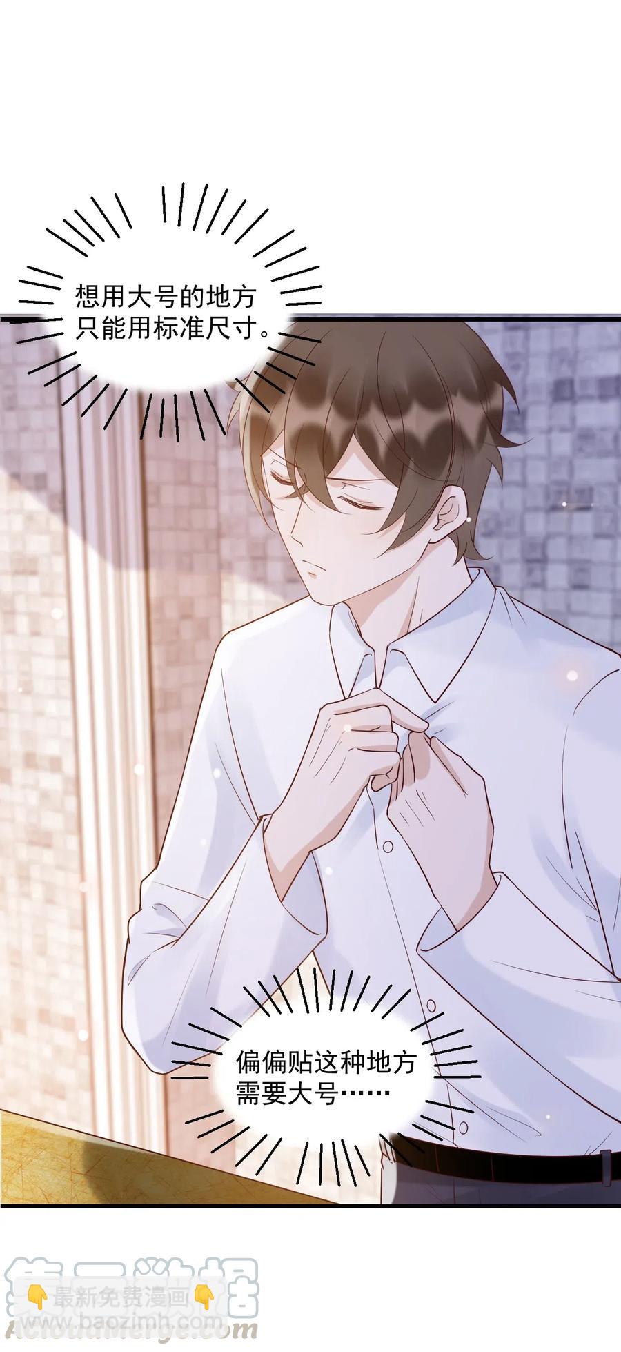 039 0.5米：XL号创口贴-第40话