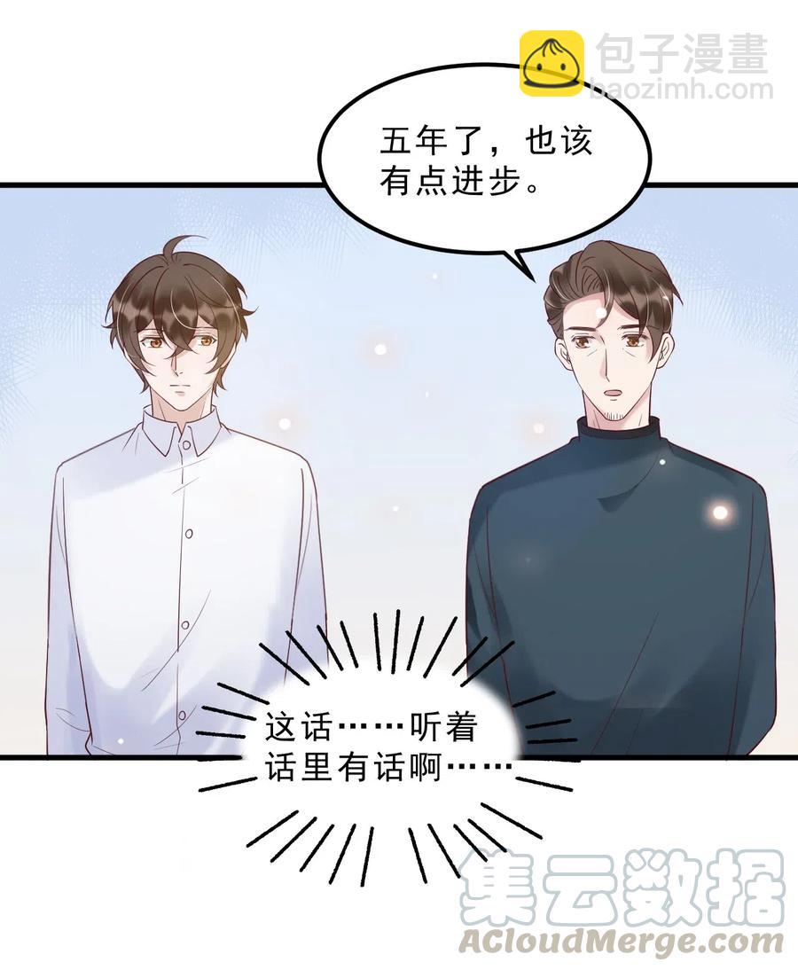 039 0.5米：XL号创口贴-第40话