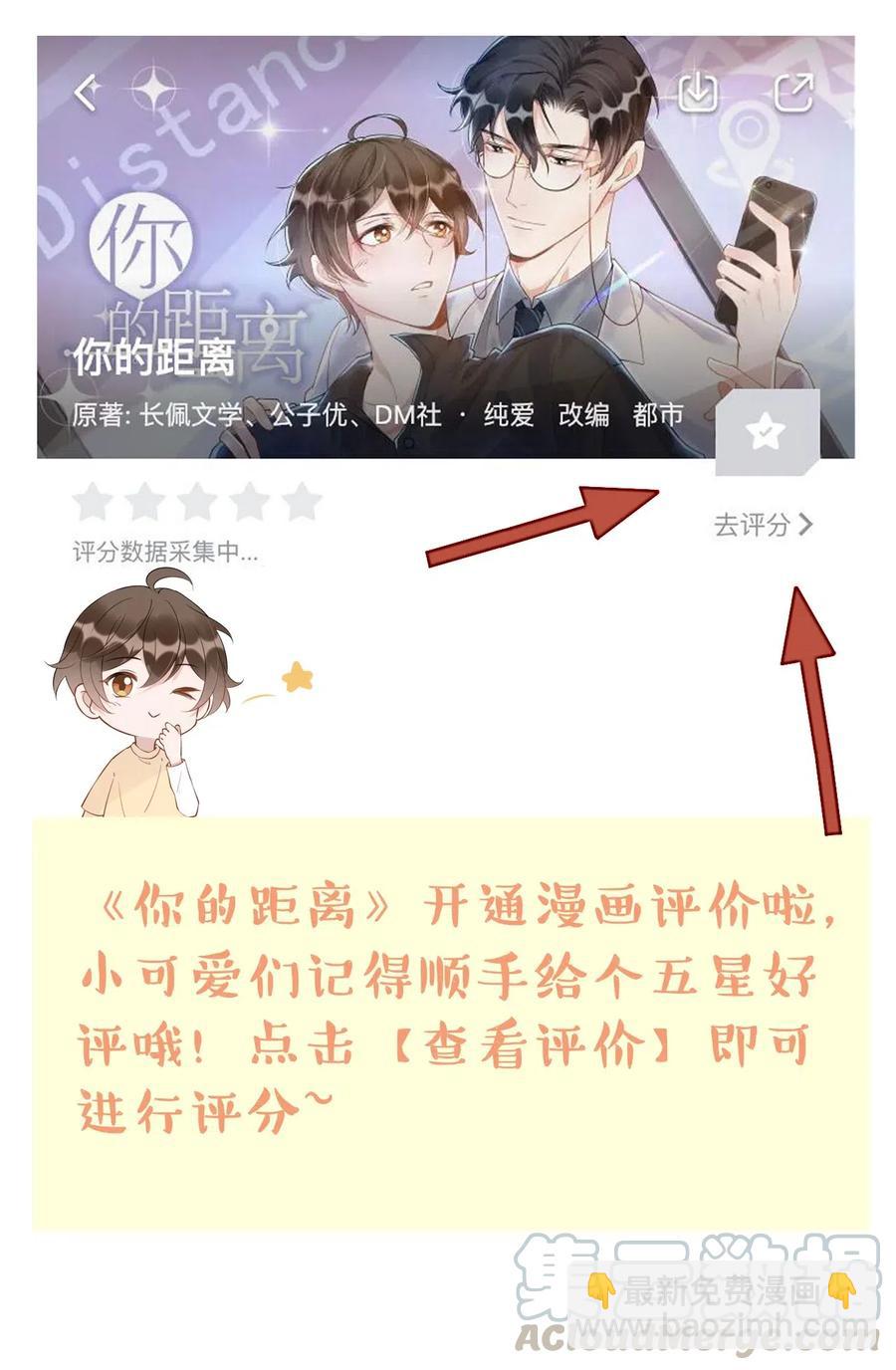 039 0.5米：XL号创口贴-第40话