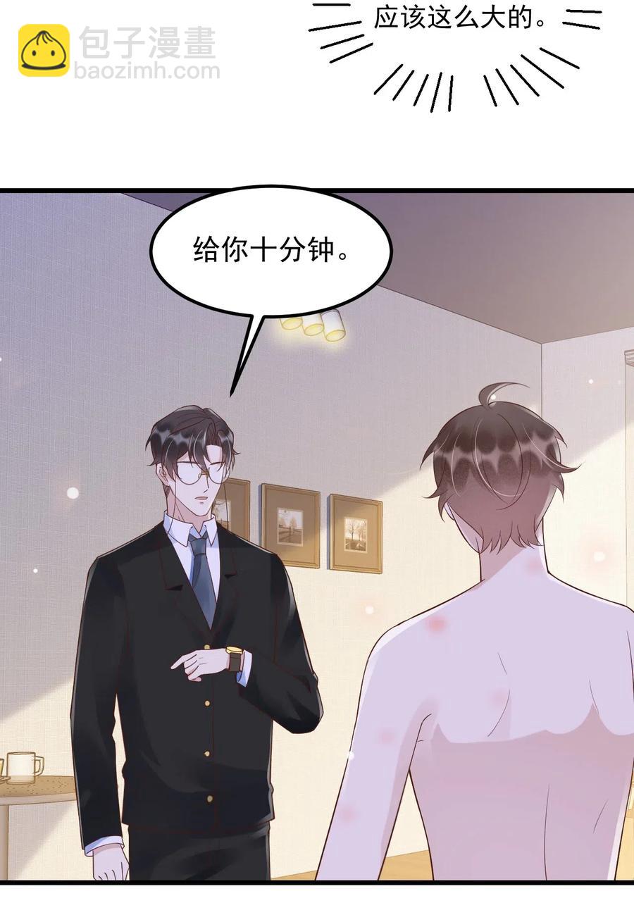 039 0.5米：XL号创口贴-第40话