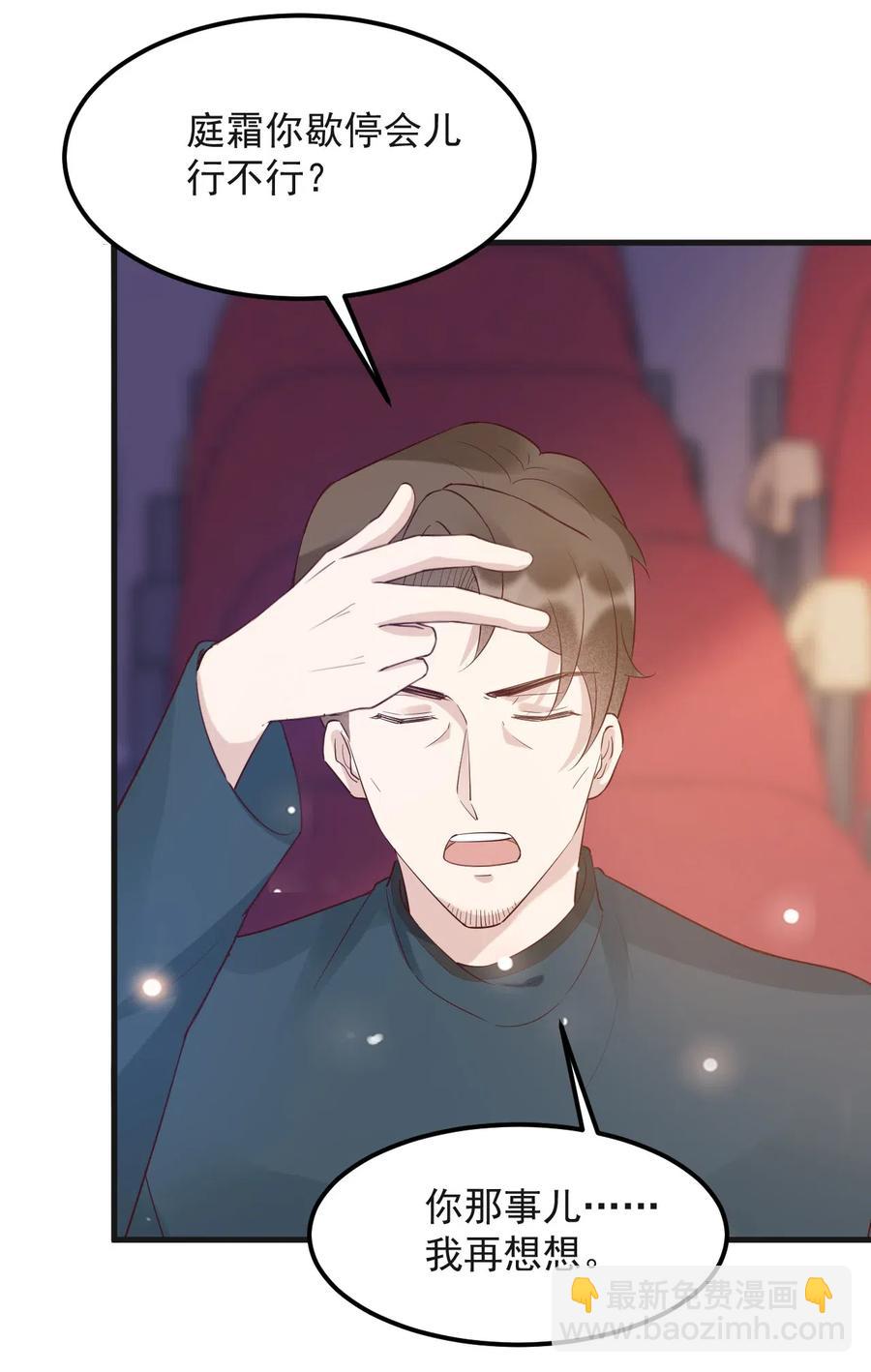 041 398公里：老&middot;禽&middot;兽(1/2)-第42话