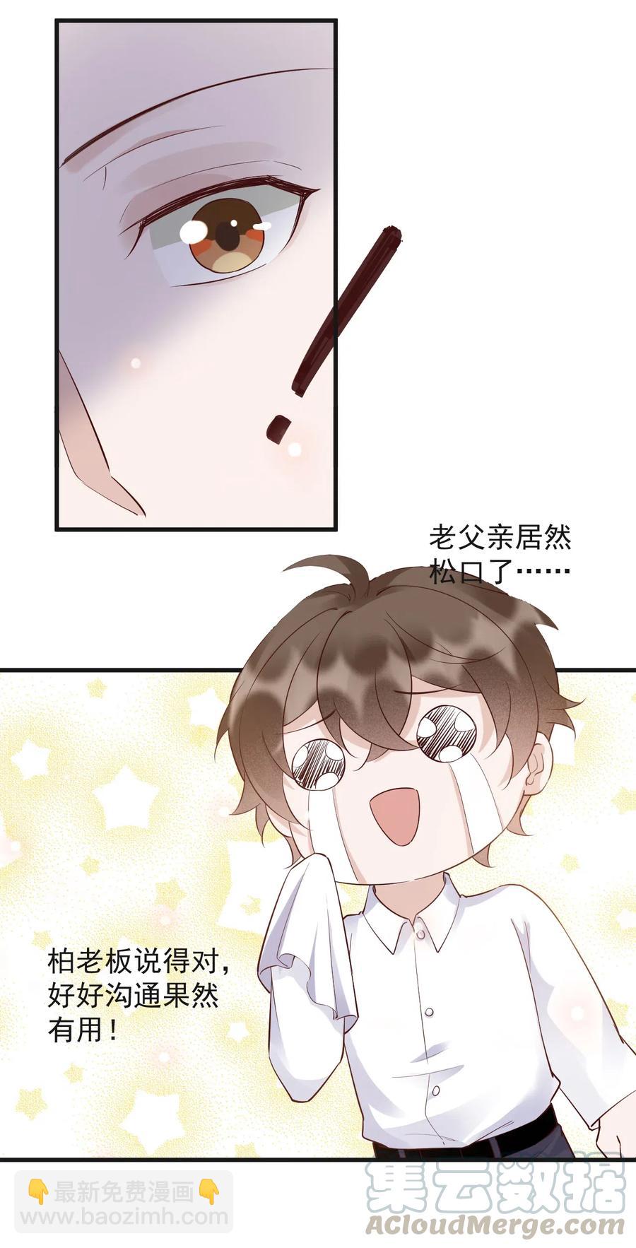 041 398公里：老&middot;禽&middot;兽(1/2)-第42话