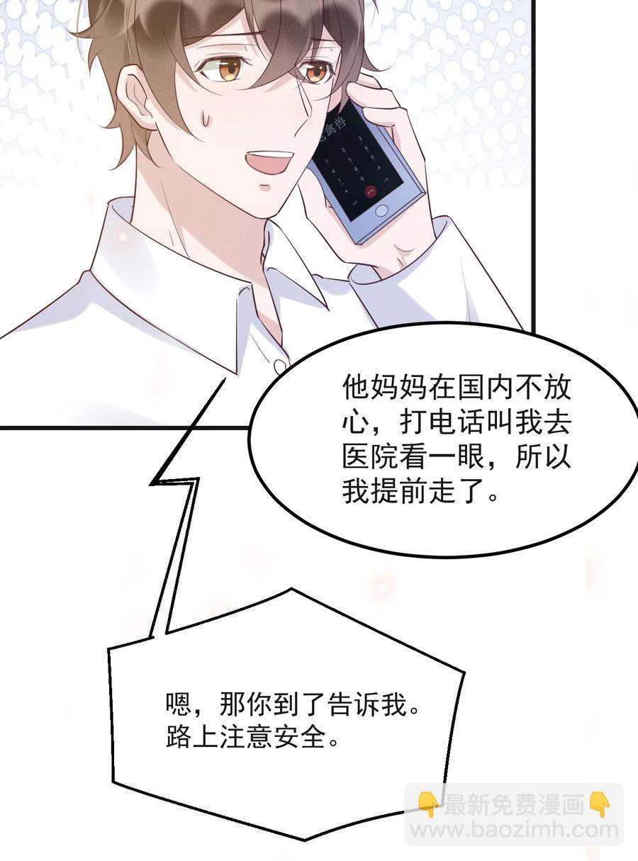 041 398公里：老&middot;禽&middot;兽(1/2)-第42话