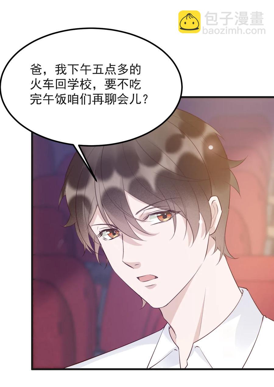 041 398公里：老&middot;禽&middot;兽(1/2)-第42话