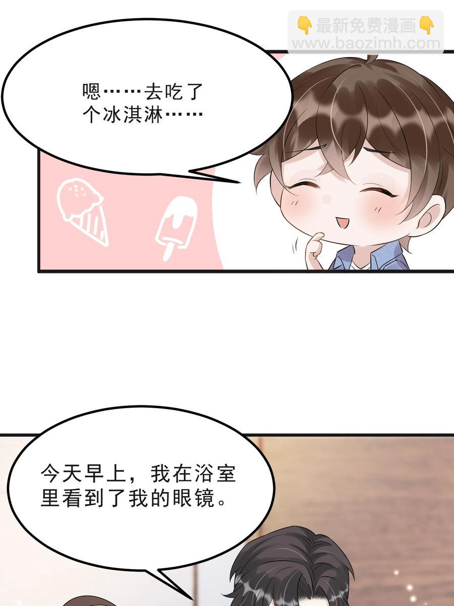 045 1米：柏式厕所读物-第46话