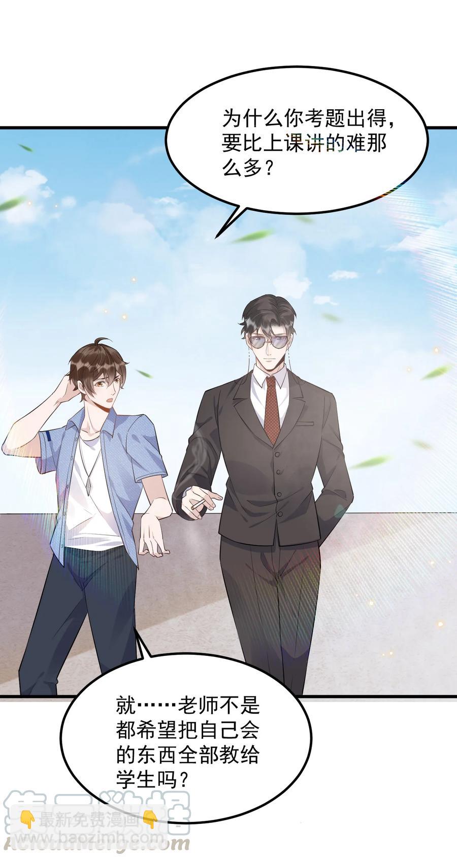 047 0.5米：大学比你认为的要浪漫-第48话