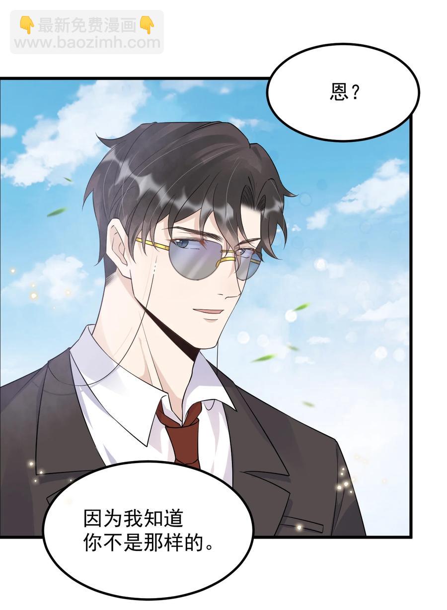 047 0.5米：大学比你认为的要浪漫-第48话