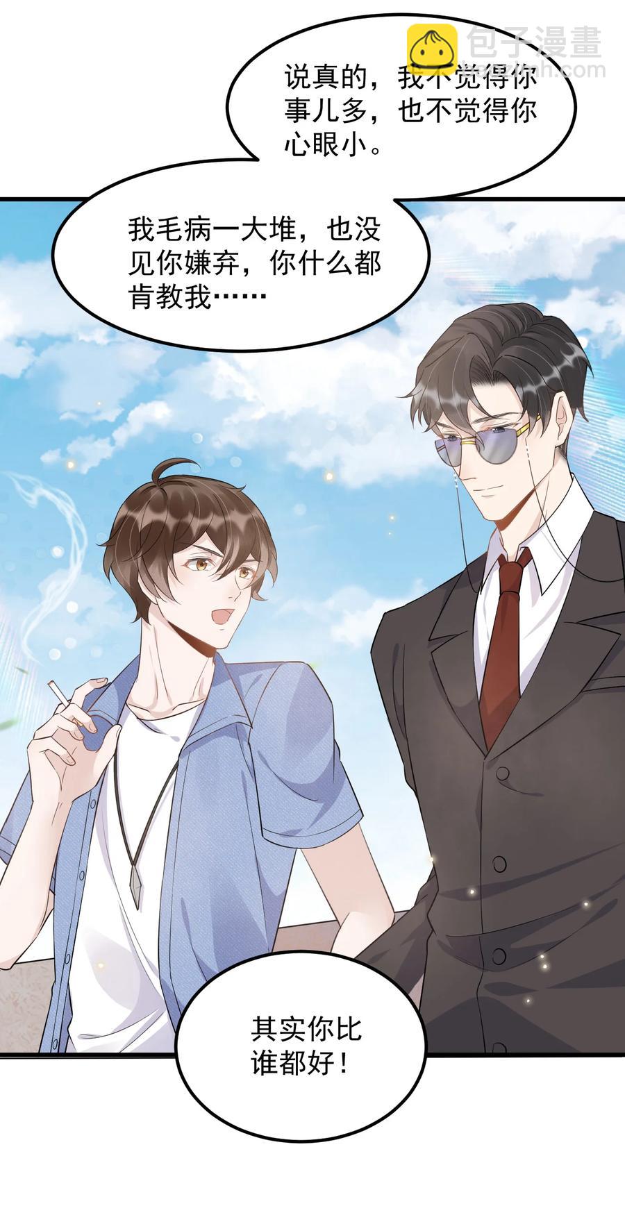 047 0.5米：大学比你认为的要浪漫-第48话