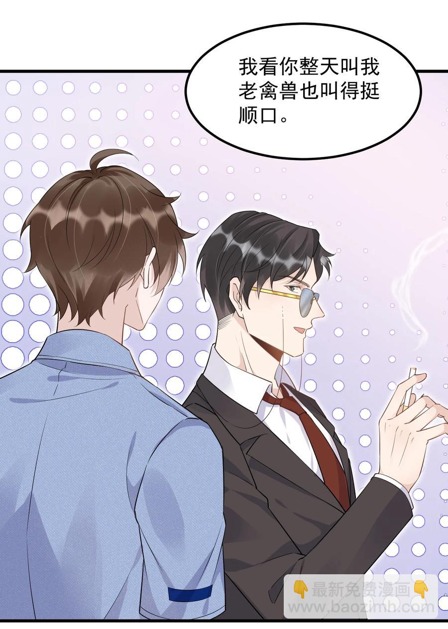 047 0.5米：大学比你认为的要浪漫-第48话