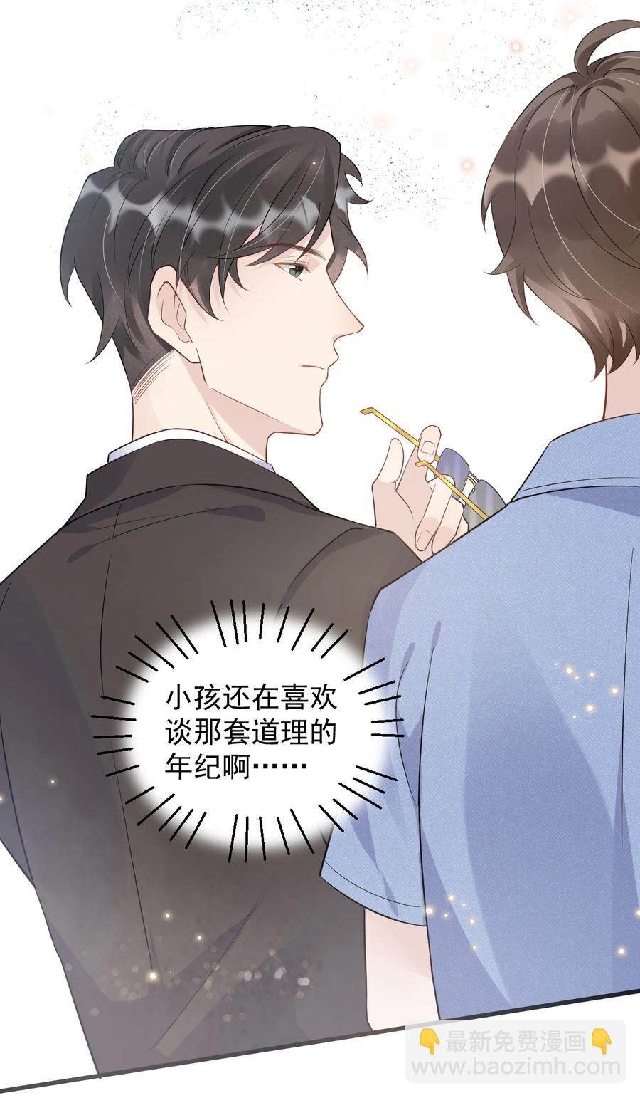 047 0.5米：大学比你认为的要浪漫-第48话