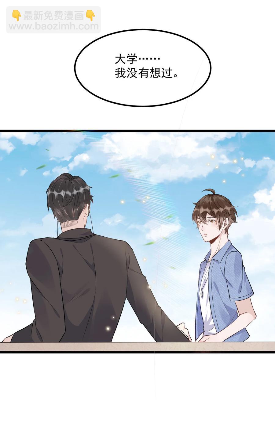 047 0.5米：大学比你认为的要浪漫-第48话