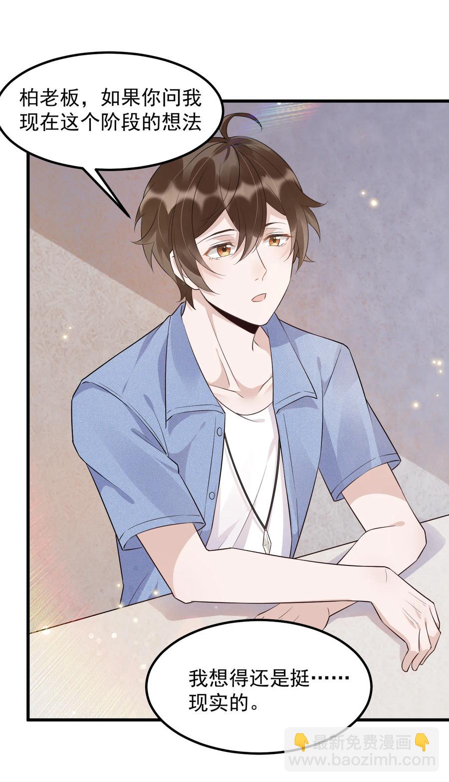 047 0.5米：大学比你认为的要浪漫-第48话