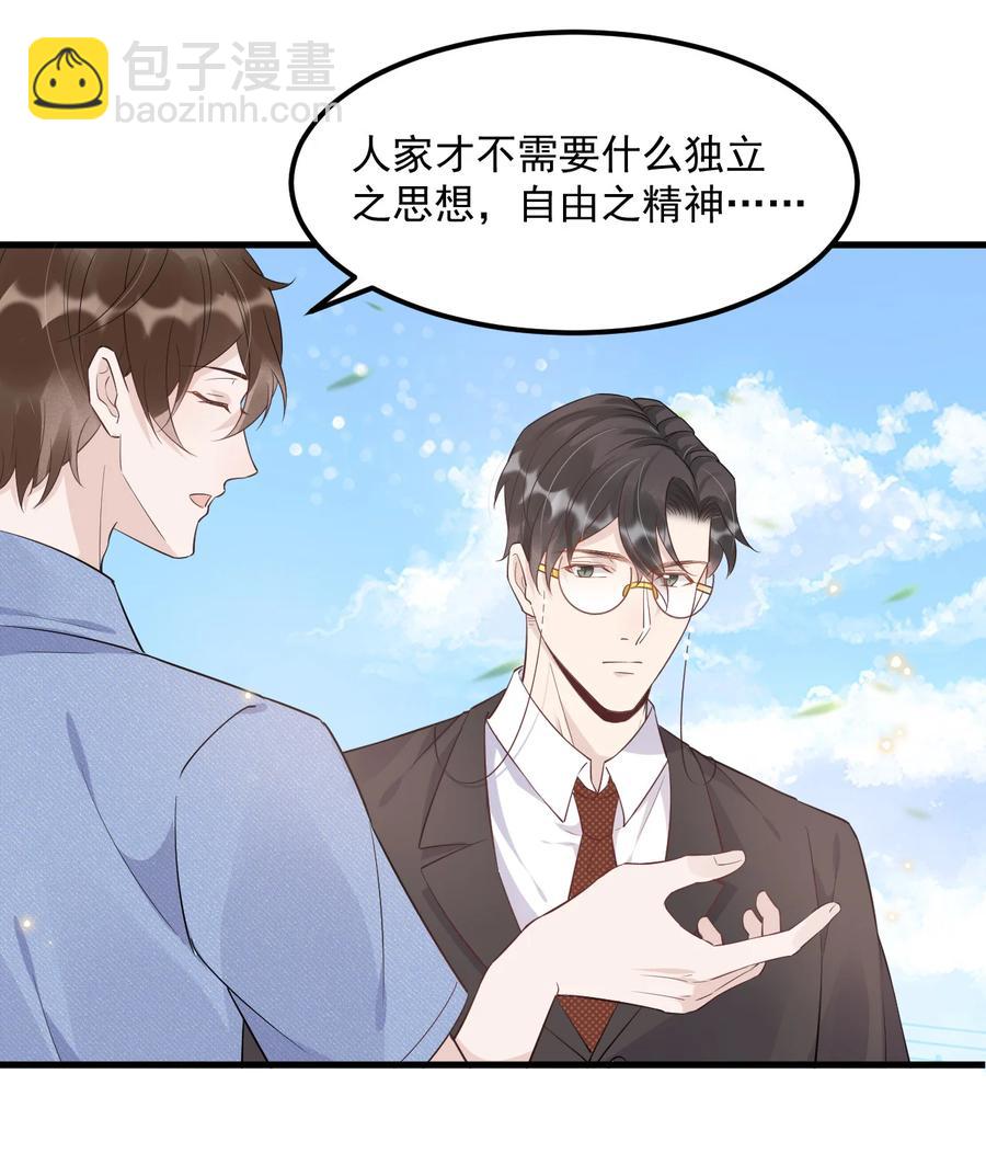 047 0.5米：大学比你认为的要浪漫-第48话